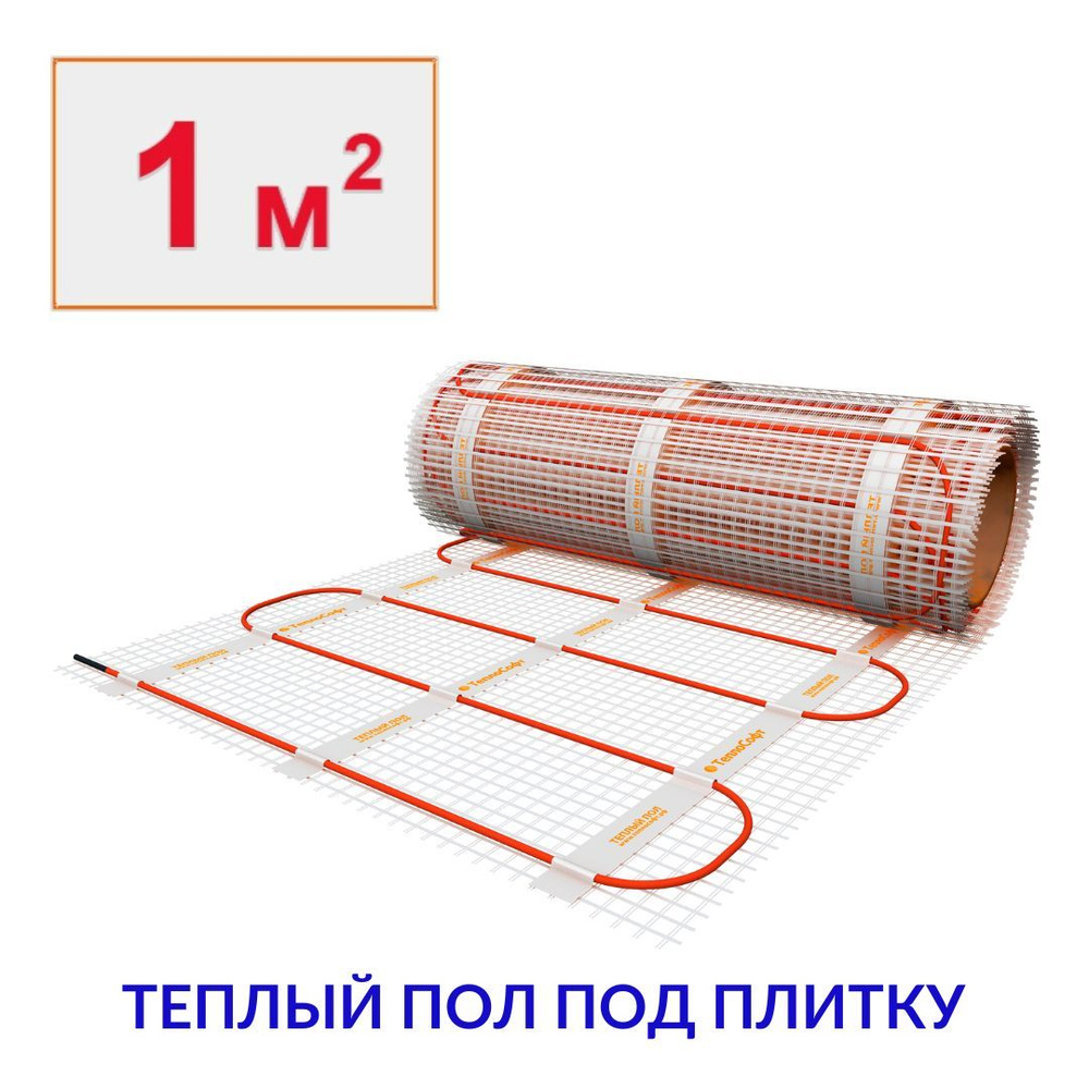 Тёплый пол электрический под плитку 1 м2. Нагревательный мат 1м.кв  #1