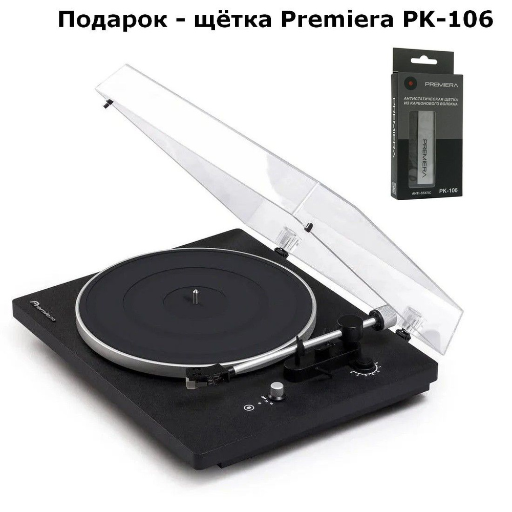Проигрыватель виниловых дисков Premiera ECO One + щётка Premiera PK-106  #1