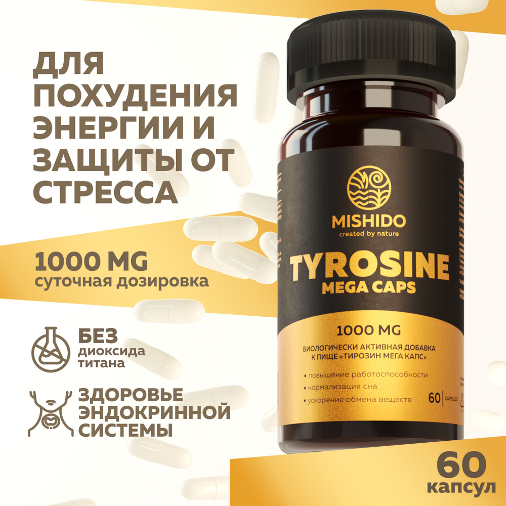 Тирозин Мега Капс MISHIDO 60 капсул, l tyrosine 1000 мг для похудения, щитовидной железы  #1