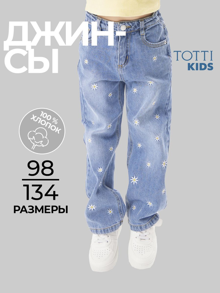 Джинсы Totti Kids #1