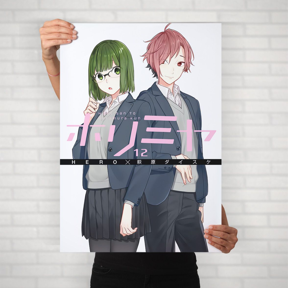 Плакат на стену для интерьера Хоримия (Horimiya - Аканэ и Сакура) - Постер по аниме формата А1 (60x84 #1