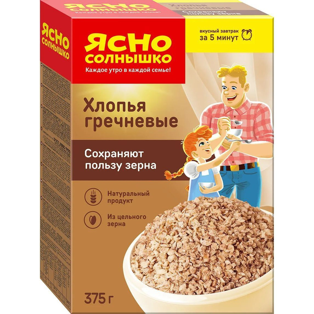 Хлопья ЯСНО СОЛНЫШКО гречневые , 375 г * 5 шт. #1