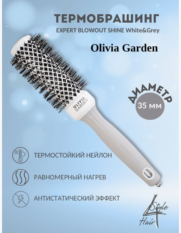 Круглая расческа брашинг для укладки волос с керамическим покрытием Olivia Garden Ceramic ion 35 мм OGBCI35 #1