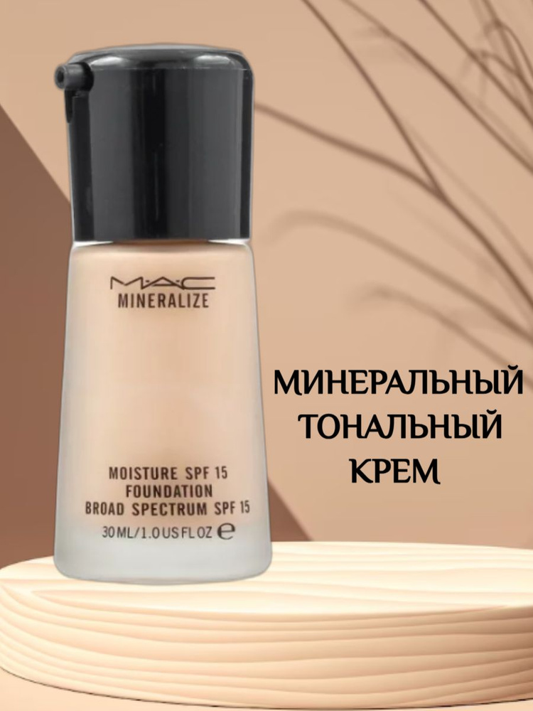 MAC MINERALIZE минеральная тональная основа оттенок Mineralize NC 30 Buff (бежевый, кремовый, натуральный), #1