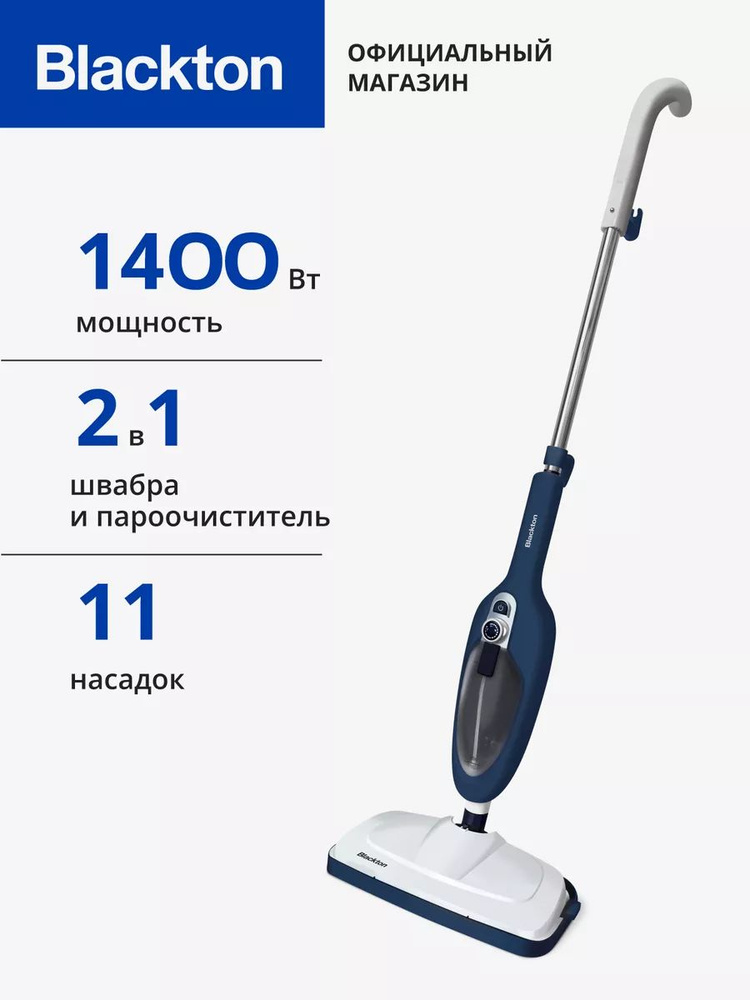 Blackton Паровая швабра mk88012351 #1