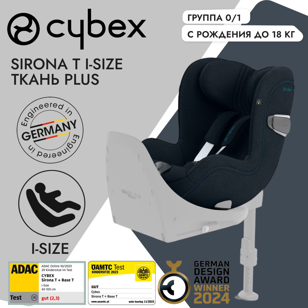 Детское автокресло Cybex Sirona T i-size Nautical Blue Plus #1