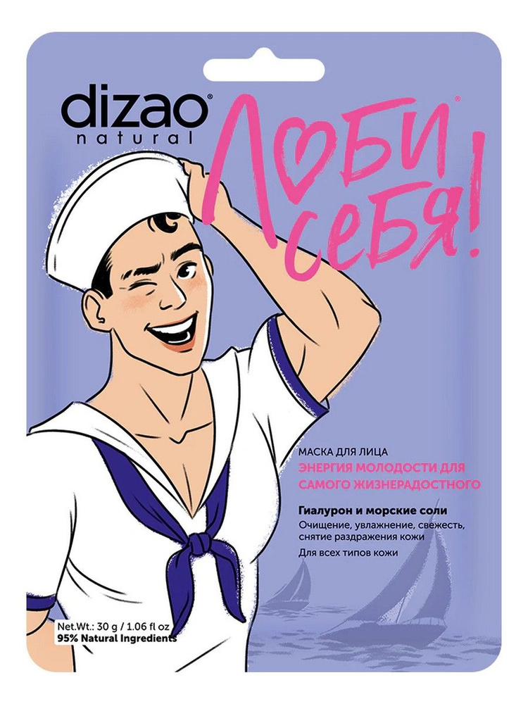 Dizao Маска косметическая Для всех типов кожи #1