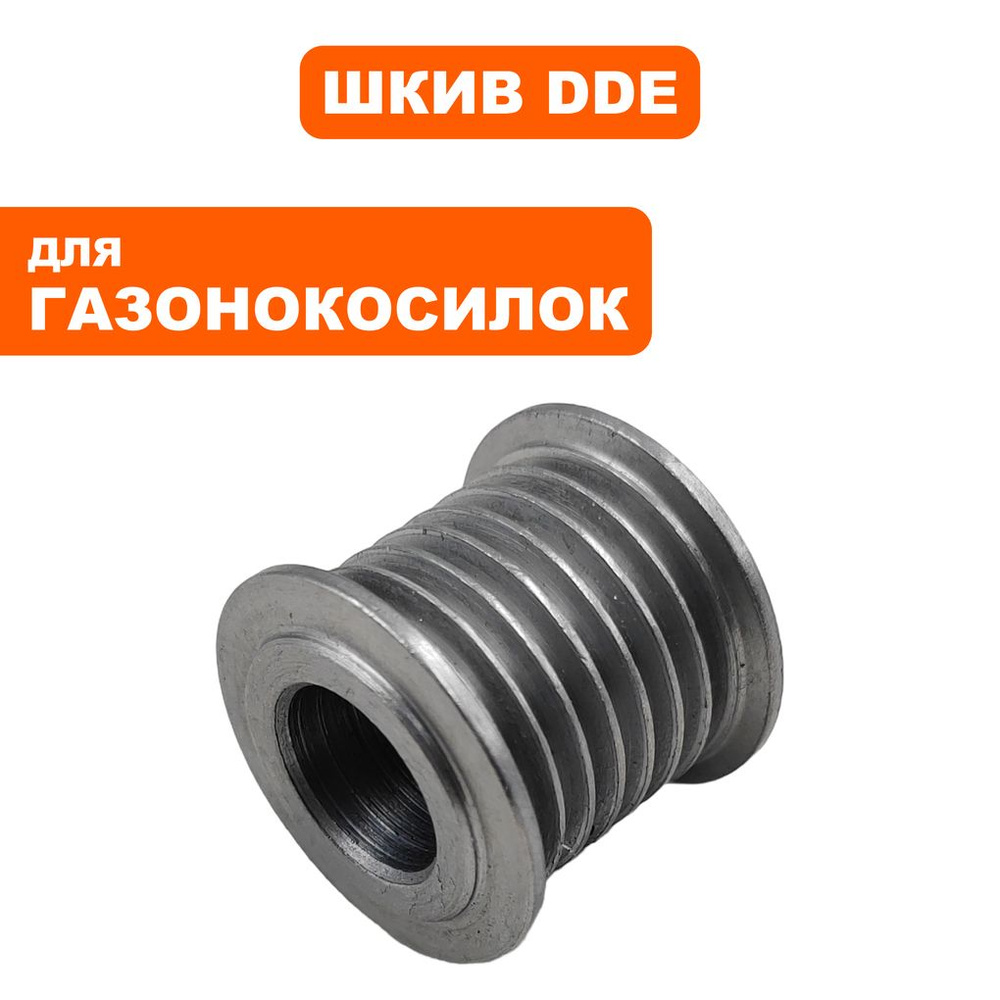 Шкив для газонокосилок DDE LME3614, 3816 #1