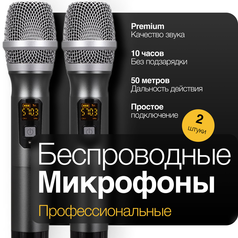 Микрофон универсальный микрофон2, черный #1