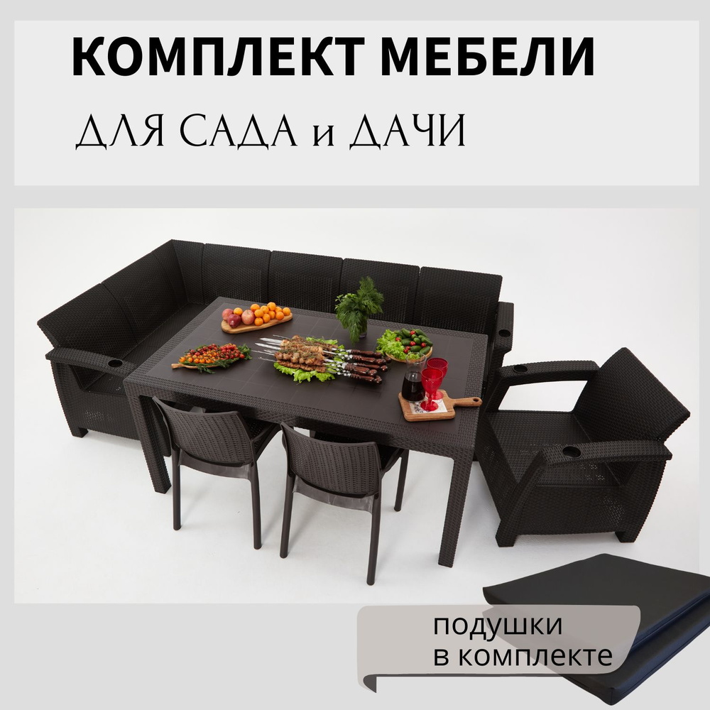 Комплект садовой мебели из ротанга HomlyGreen 5+1+2стула+обеденный стол 160х95, с комплектом черных подушек #1
