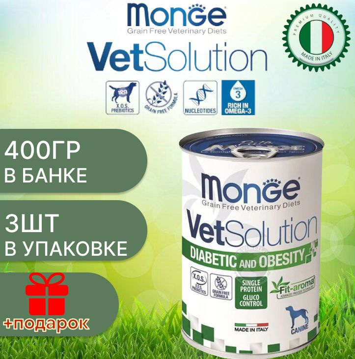 Monge vet dog diabetic/Влажная ветеринарная диета для собак при диабете, 400 гр x 3 шт  #1