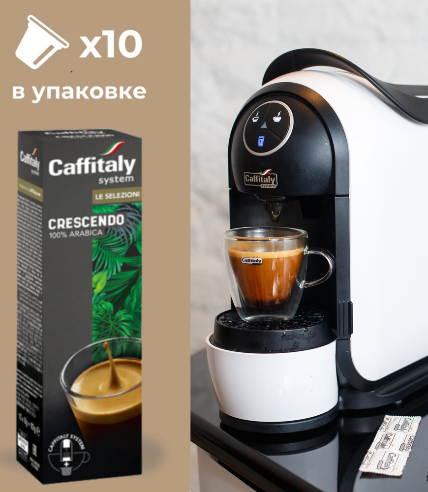 Кофе в капсулах Caffitaly Premium Crescendo 100% arabica #1