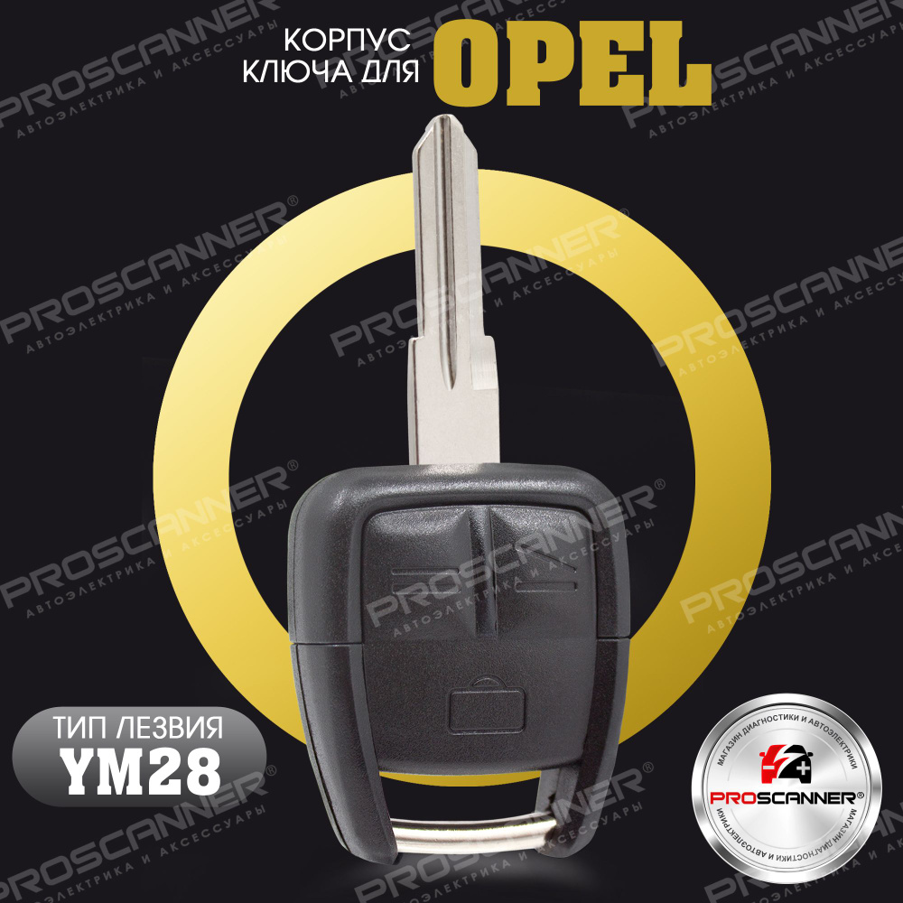 Корпус ключа зажигания для Opel Astra Zafira Vectra Signum Omega Frontera - 1 штука (3х кнопочный ключ, #1
