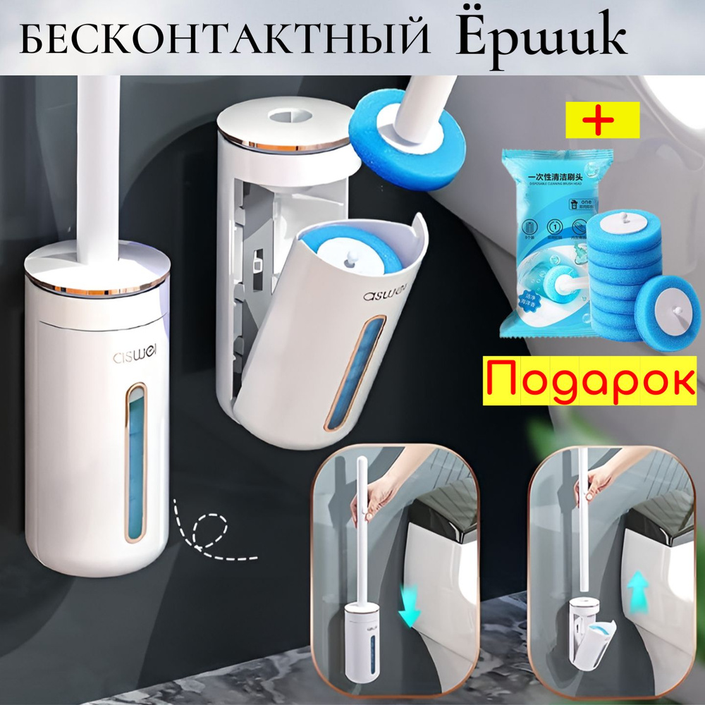 Brush Бесконтактный ершик, 1 шт #1