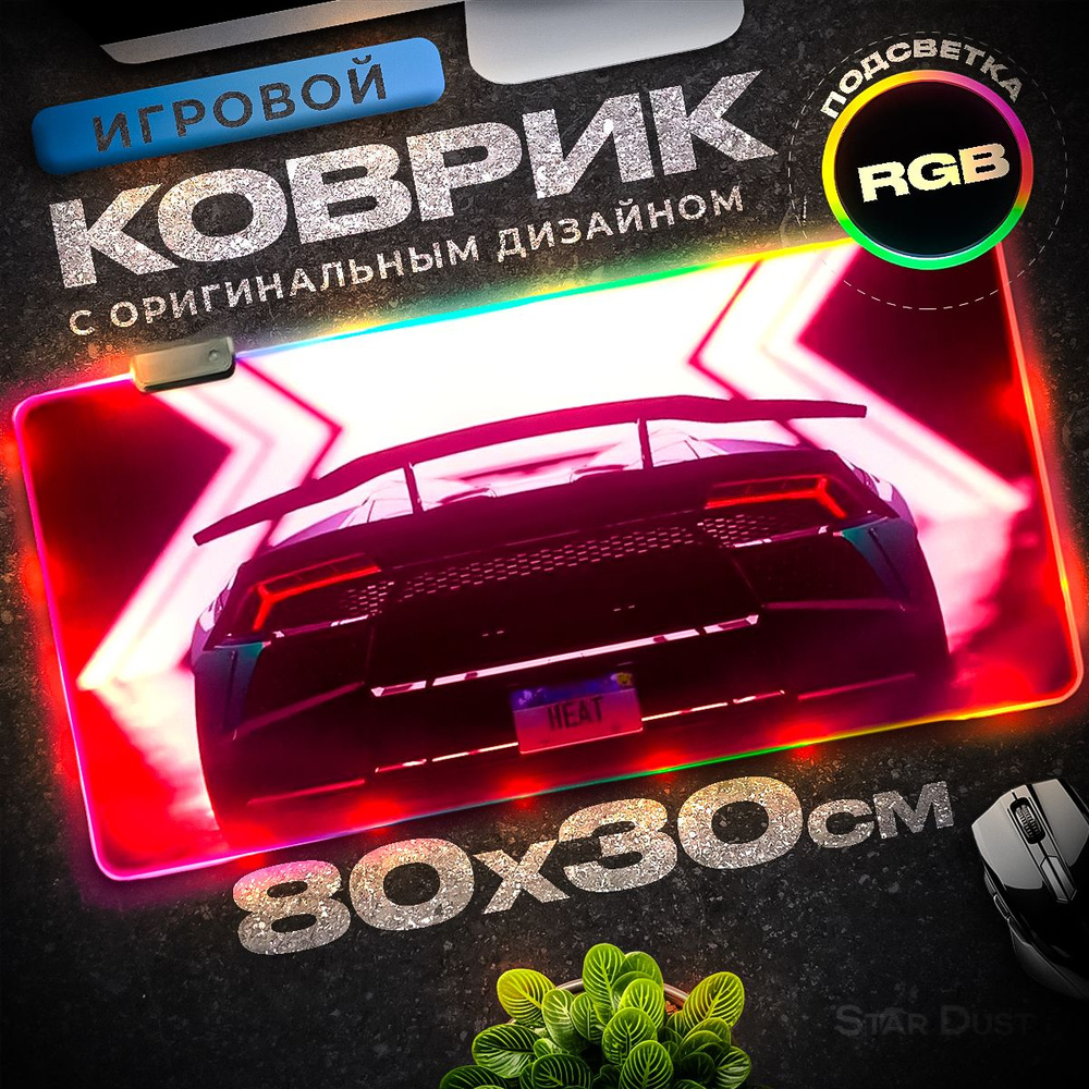 Star Dust Игровой коврик для мыши RGB, XL, черный матовый, розовый  #1