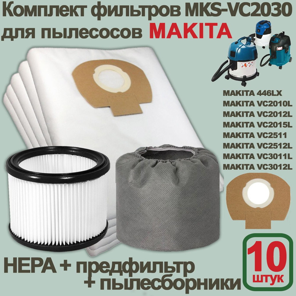 10 пылесборников + HEPA-фильтр + предфильтр для пылесоса 446, VC2010, VC2012, VC2015, VC2511, VC2512, #1