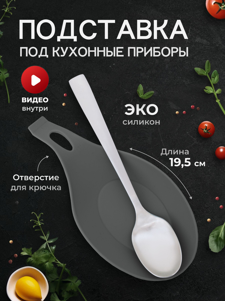 Kez Kitchen Подставка под горячее, 19,5 см х 9 см, 1 шт #1