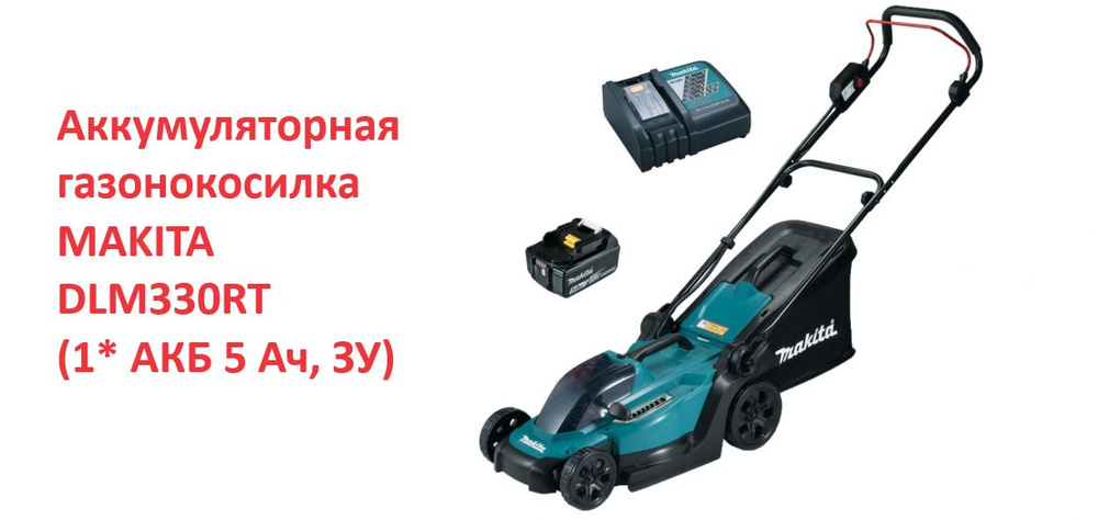 Makita Газонокосилка аккумуляторная,Несамоходная #1