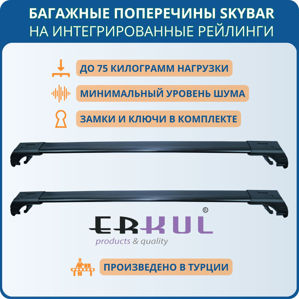 Багажные поперечины Skybar V2 чёрные для Kia Ceed 2012-2024 #1