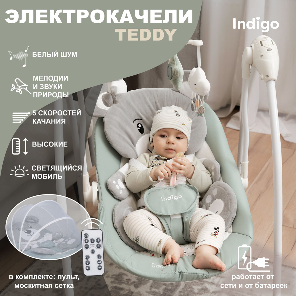 Электрокачели для новорожденных Indigo Teddy с музыкальным мобилем и пультом управления, зеленый  #1