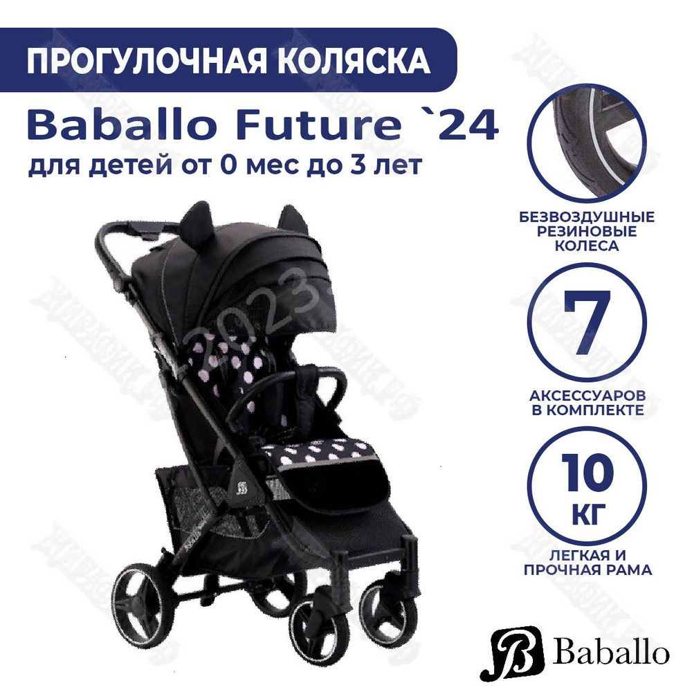 Детская прогулочная коляска Baballo Future 2024 Микки (черная рама)  #1