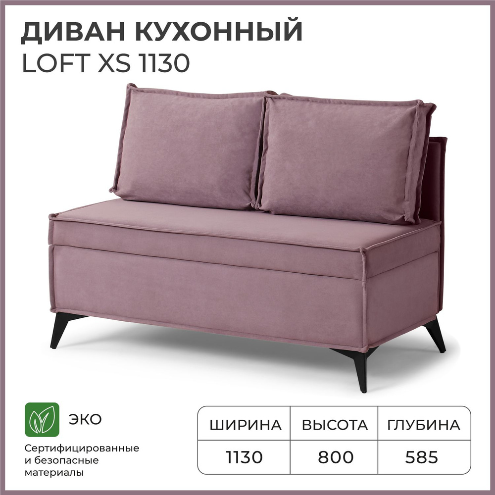 Диван на кухню, прямой, на балкон, в прихожую NORTA Loft XS 1130х585х800 VIVALDI 28 велюр  #1