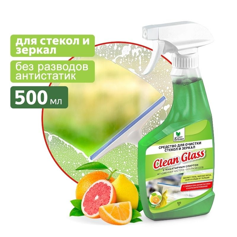 Средство для очистки стекол и зеркал с нашатырным спиртом (триггер) 500 мл. Clean&Green CG8285  #1
