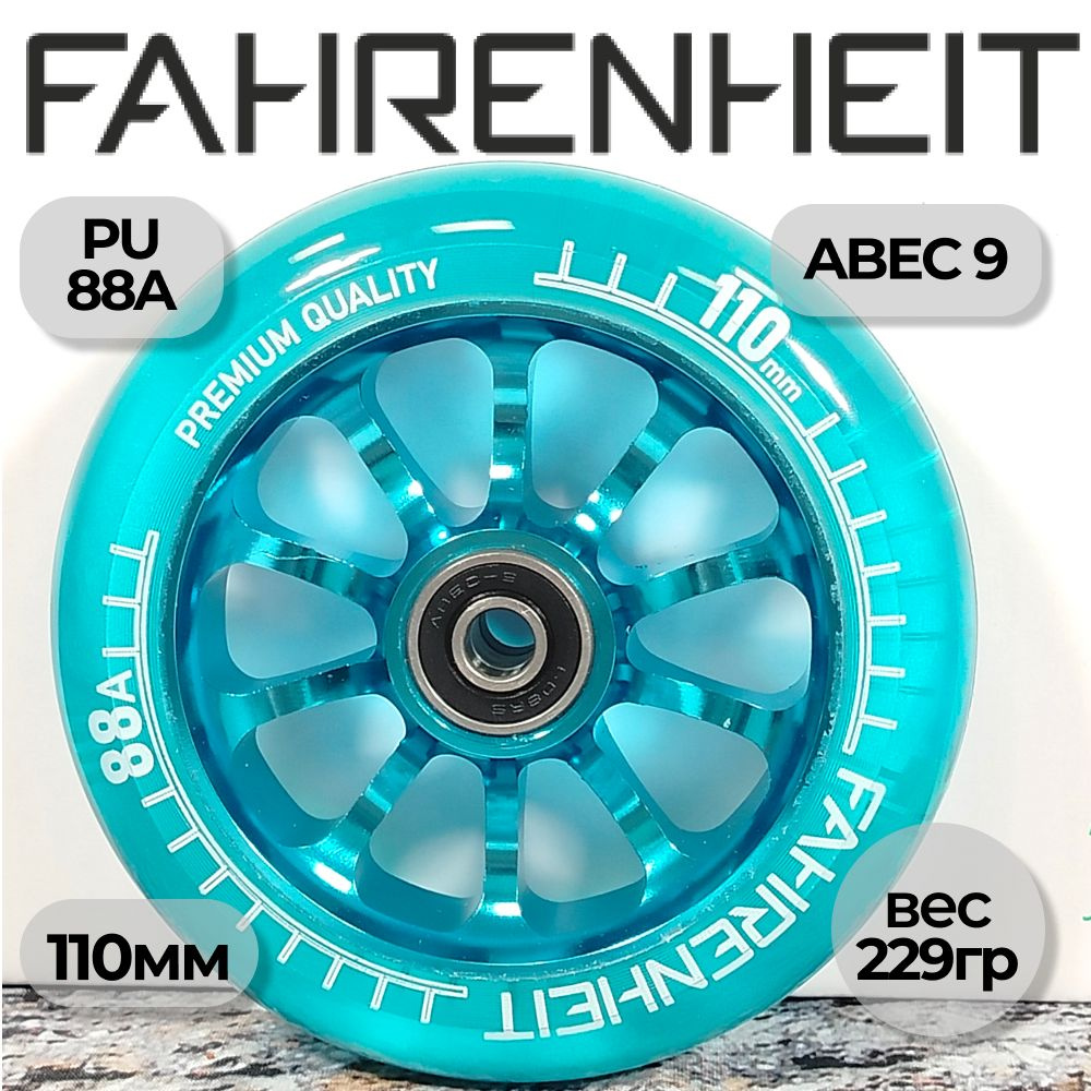 Колесо Fahrenheit 10-Spoked для трюкового самоката, 110*24 mm, голубой/прозрачный голубой  #1