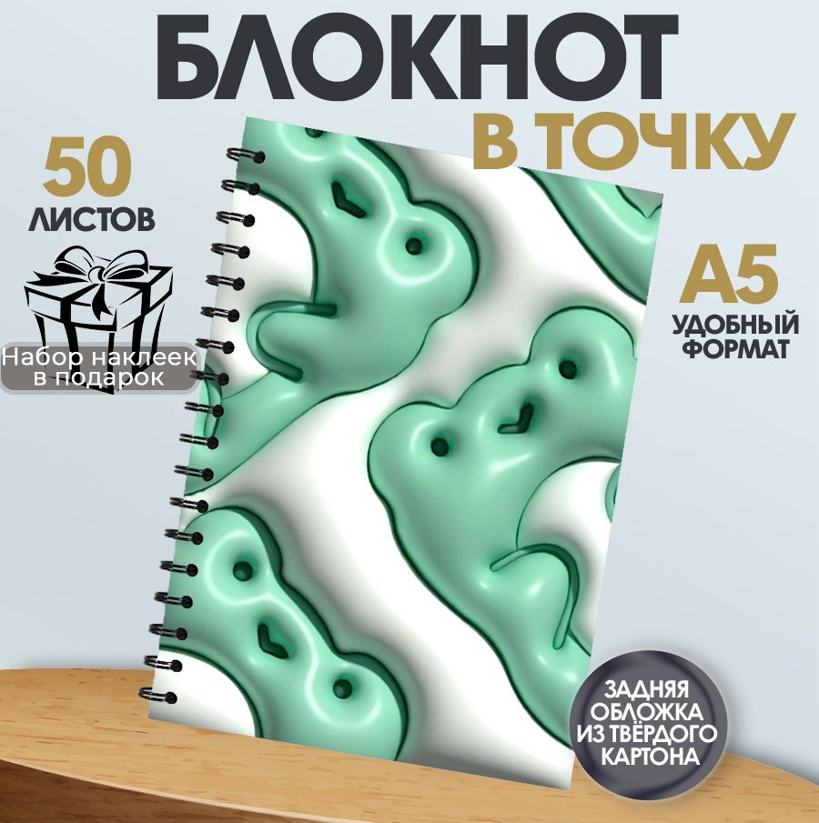 Блокнот Лягушки, А5, для записей 50 листов в точку #1