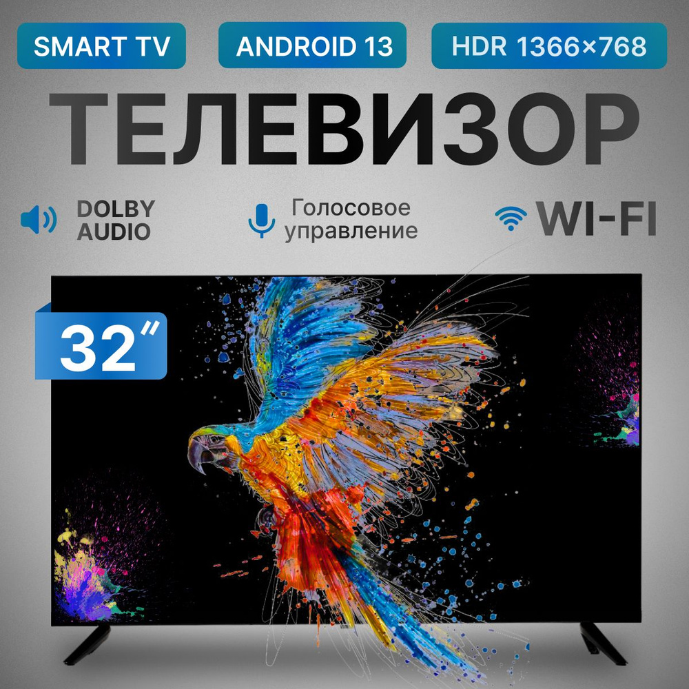 BRON Телевизор 32" HD, черный #1