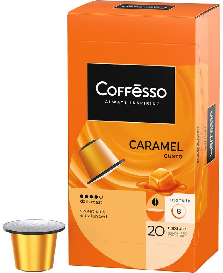Кофе в капсулах Coffesso Caramel 20шт #1