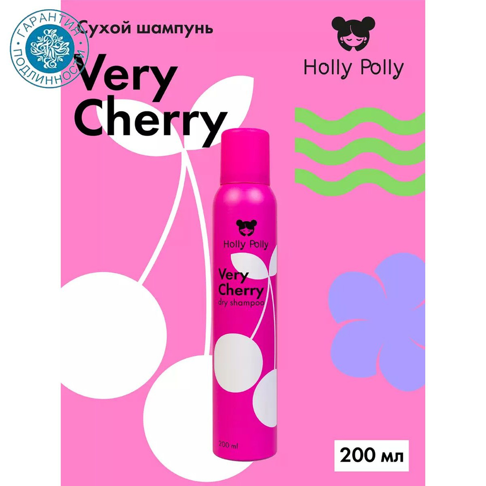 Holly Polly Dry Shampoo Сухой шампунь для всех типов волос Very Cherry, 200 мл  #1