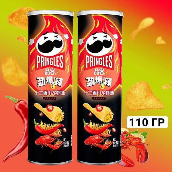 Чипсы Pringles со вкусом сычуанского рака, Super Hot Spicy Crayfish 110 гр. 2 шт. (Китай)  #1