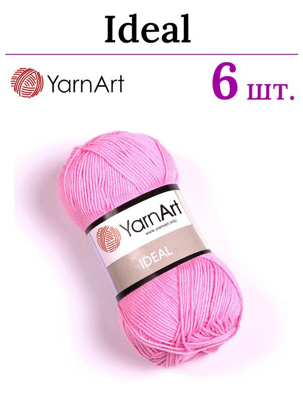 Пряжа для вязания Ideal YarnArt / Идеал ЯрнАрт 230 розовый /6 штук (100% хлопок, 50 гр/170 м)  #1