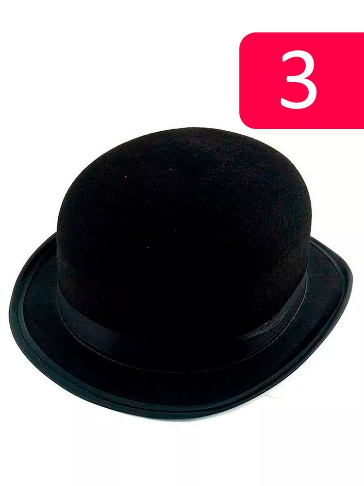 Шляпа "Котелок" малая, 3 шт. #1