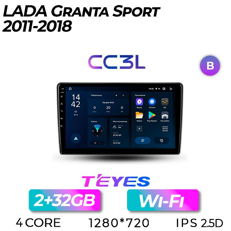 Штатная магнитола Teyes CC3L LADA GRANTA 2011-2018, Лада Гранта 2+32GB, головное устройство, мультимедиа, #1