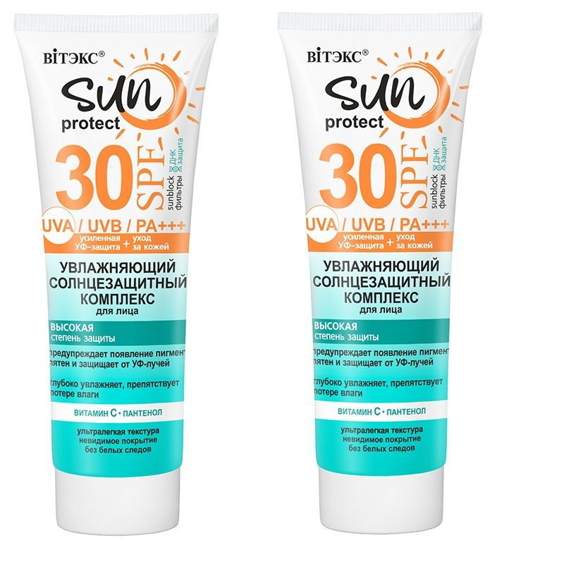 Витэкс Комплекс для лица, Sun Protect, Солнцезащитный, Увлажняющий, SPF 30, 50 мл., 2 шт  #1