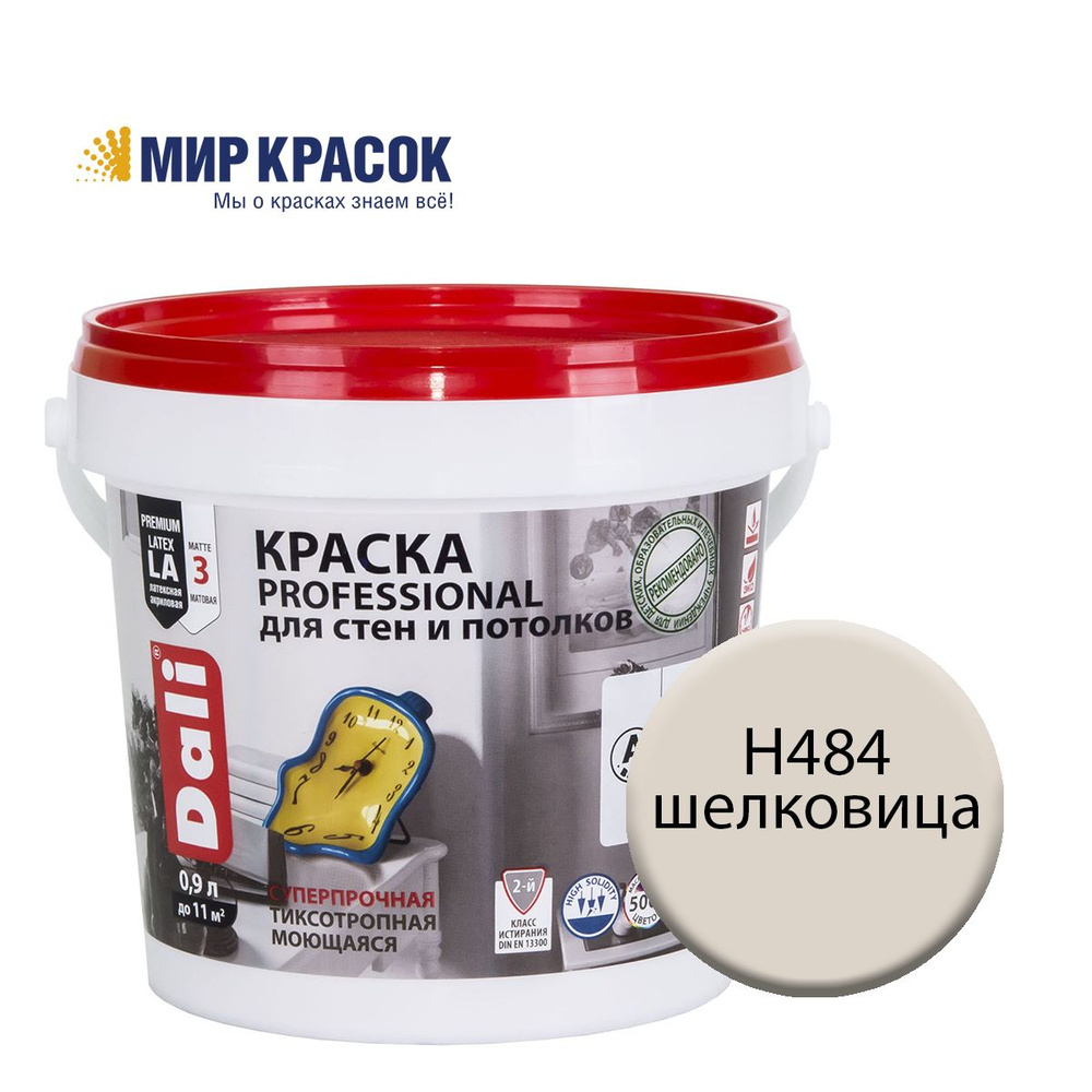 DALI PROFESSIONAL краска колерованная, для стен и потолков, акриловая, цвет Шелковица H484 (0,9л)  #1