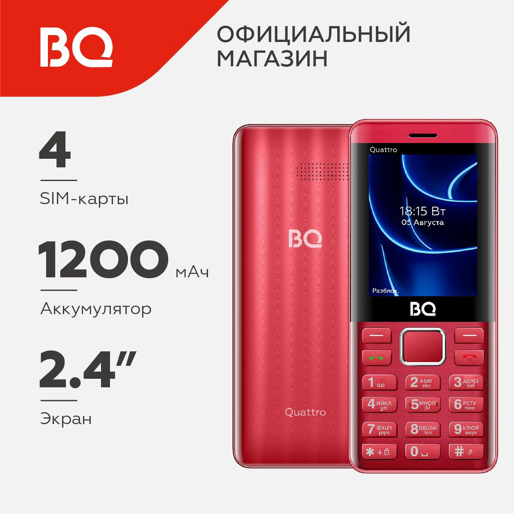 Мобильный телефон BQ 2453 Quattro Red #1