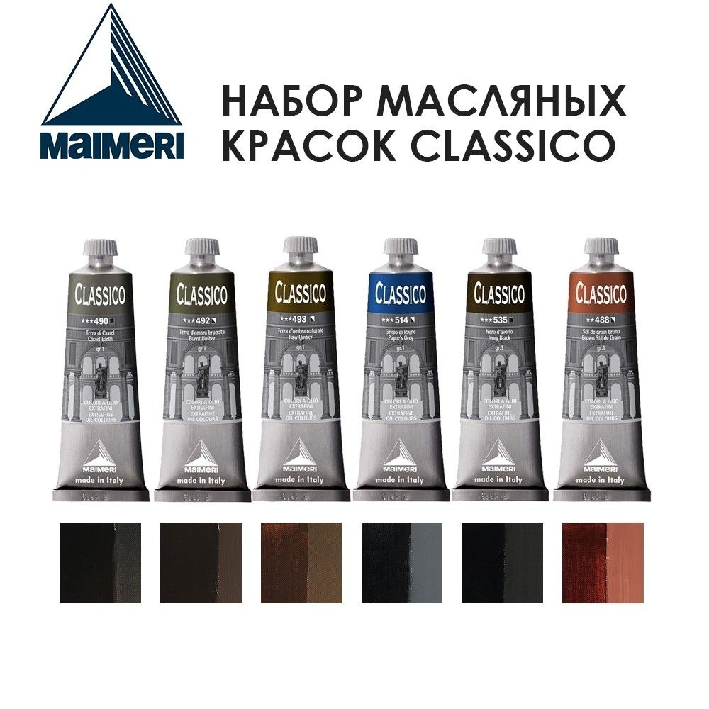 Набор красок масляных Maimeri "Classico" 60мл №30 Combination, 6 штук #1