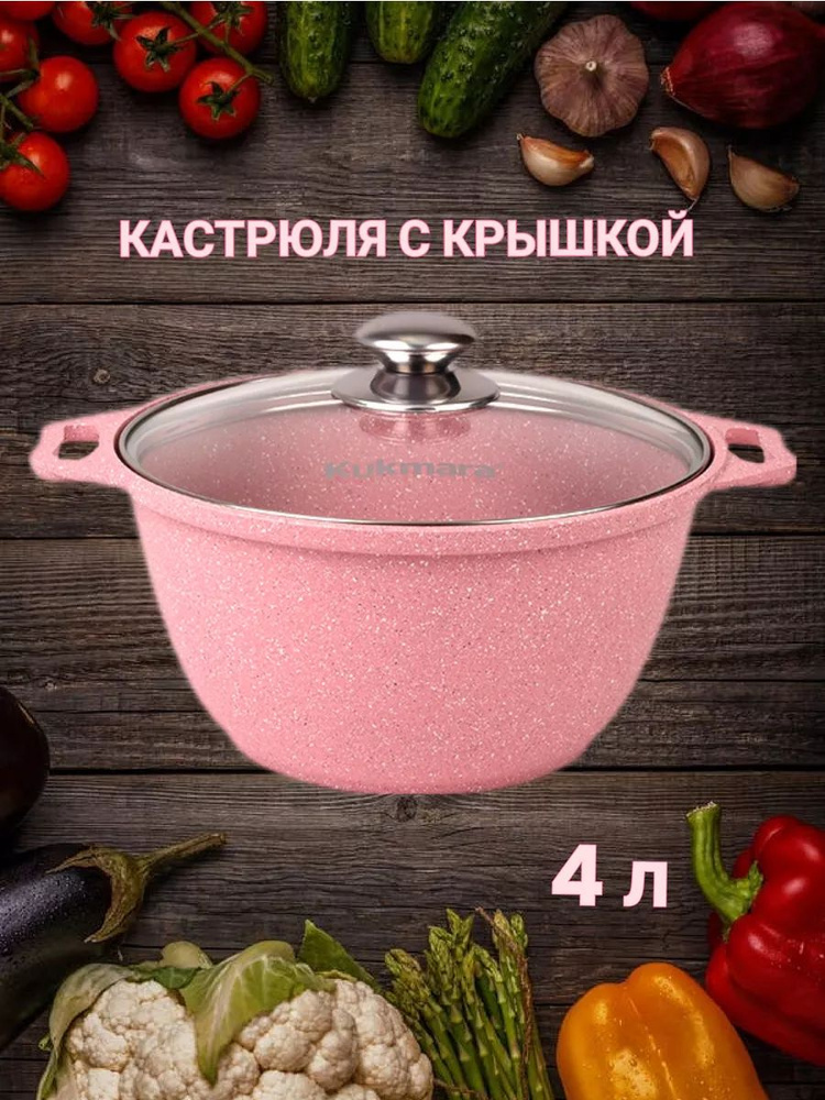 Kukmara Кастрюля, Литой алюминий, 4 л #1