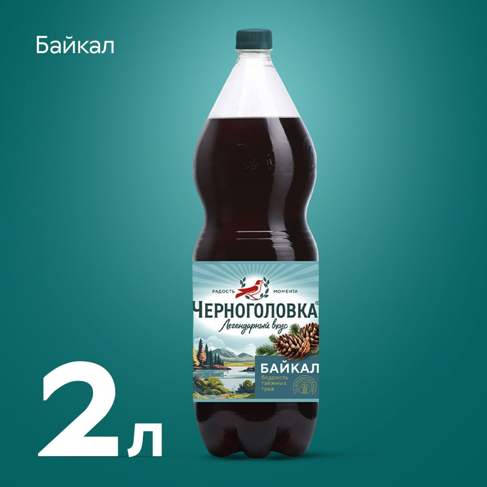 Лимонад Черноголовка Байкал, 2 л #1