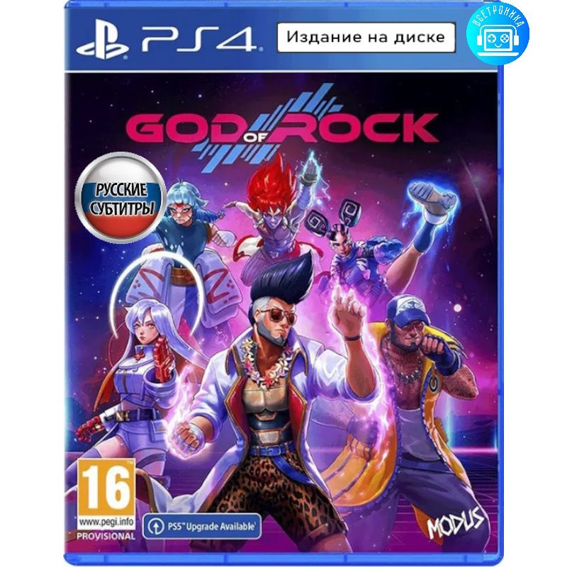 Игра God of Rock (PlayStation 4, Русские субтитры) #1