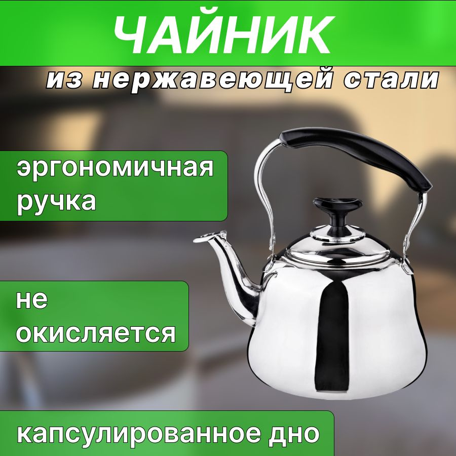 Чайник, 1.5 л #1