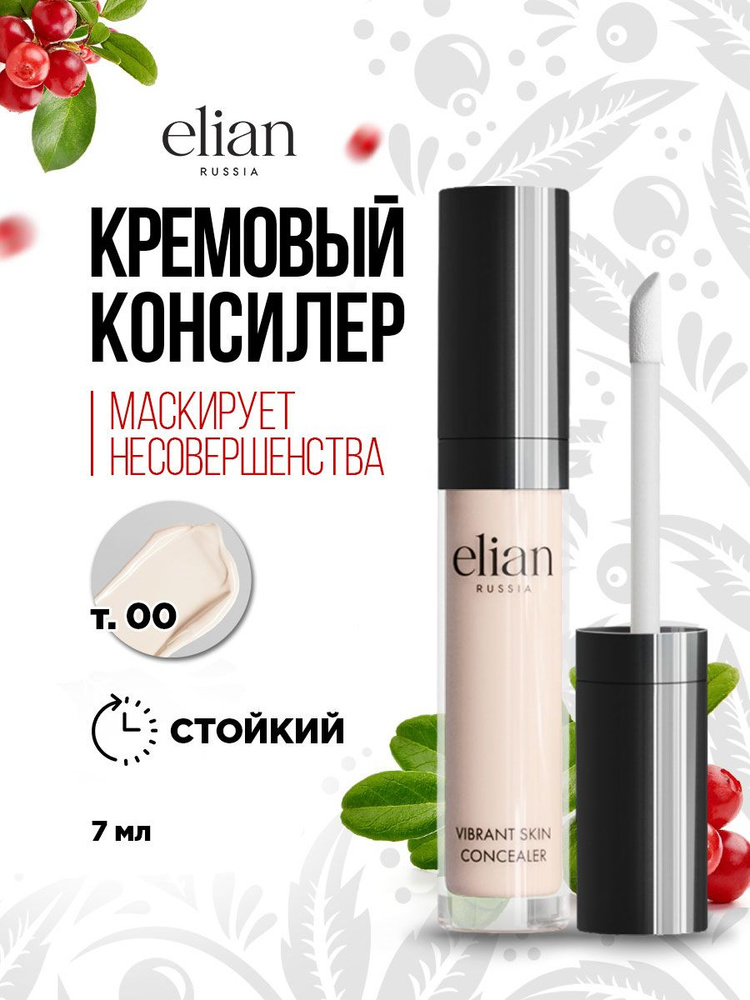 Elian Russia Кремовый консилер для лица и глаз Vibrant Skin Concealer, тон 00 Pale  #1
