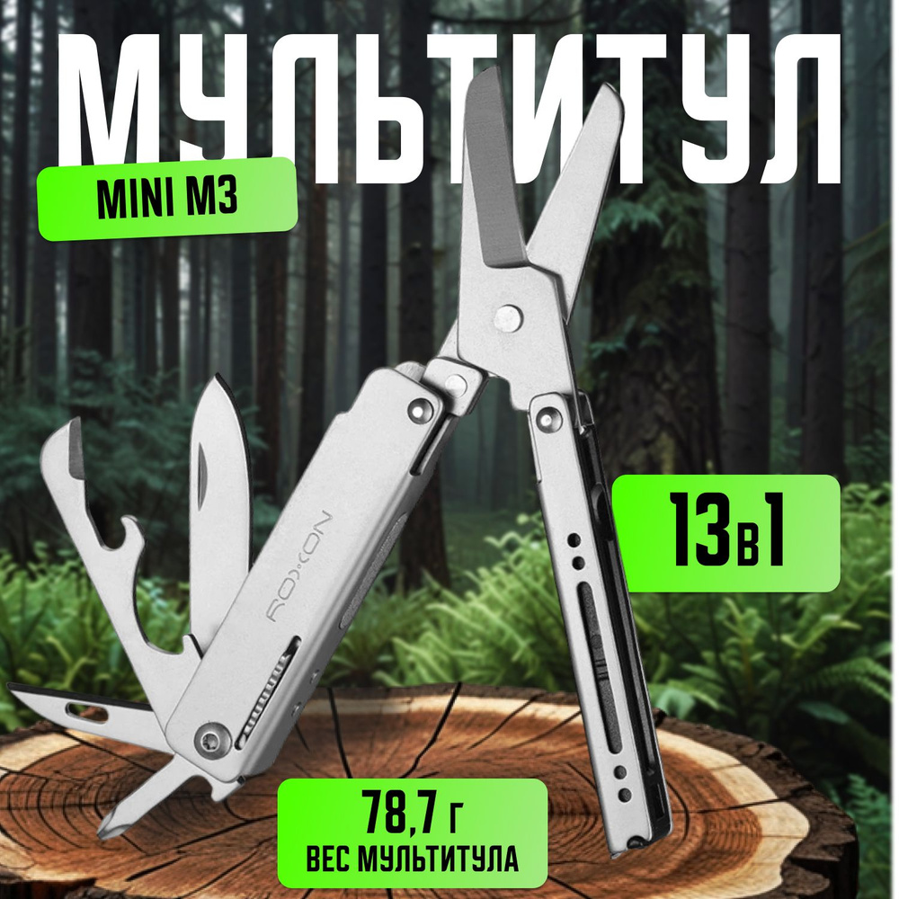 Мультитул MINI M3 #1