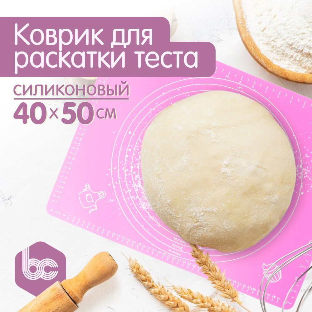 Коврик кулинарный 40x50 см., для выпечки и раскатки теста, с разметкой, пищевой силикон, цвет розовый #1