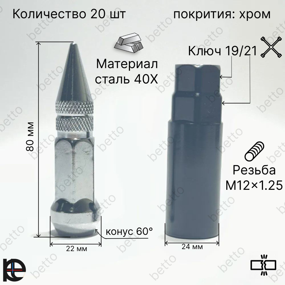 Starleks Гайка колесная М12 х 1,25, 58 мм, 1 шт. #1