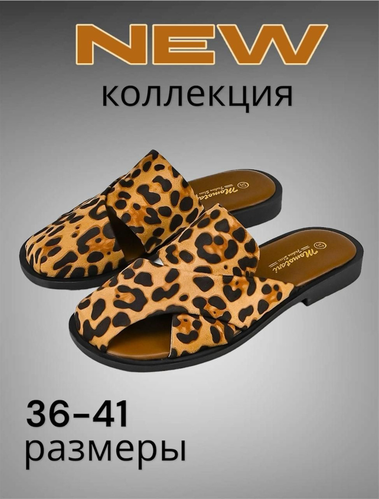 Шлепанцы MOMOTARI SHOES #1