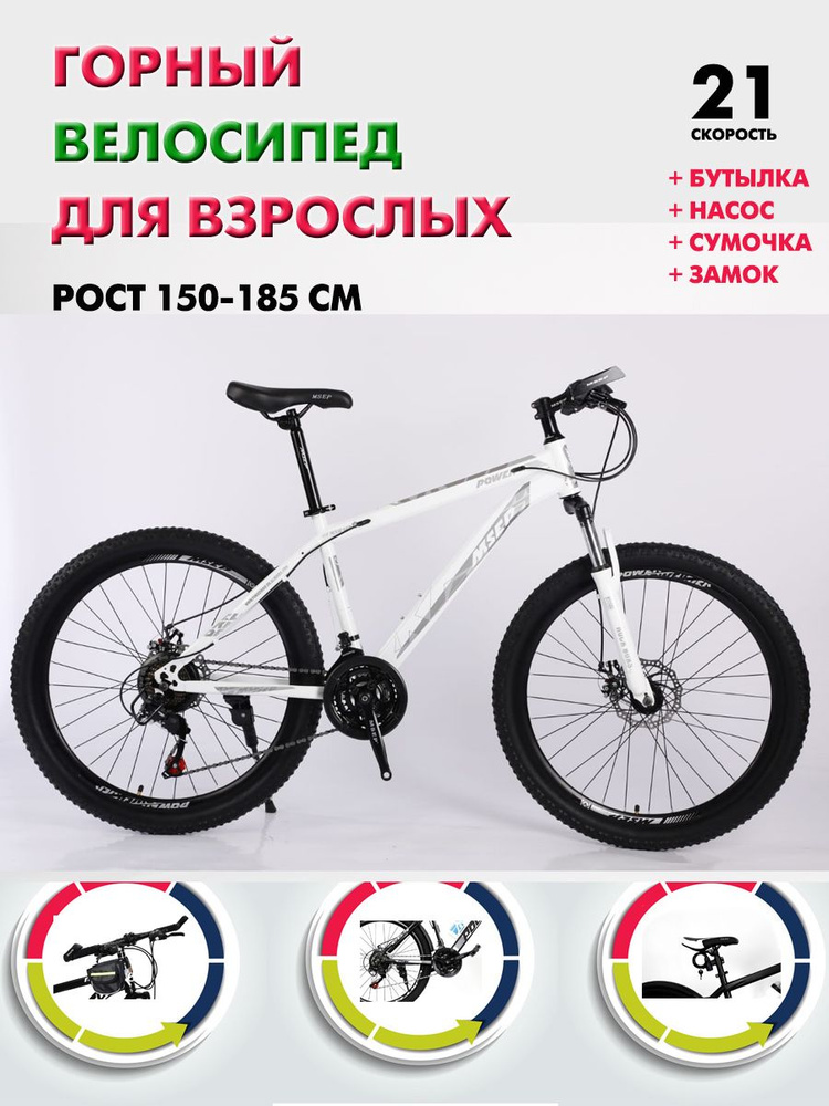 msep Велосипед Горный, Городской, MSEP 26 #1